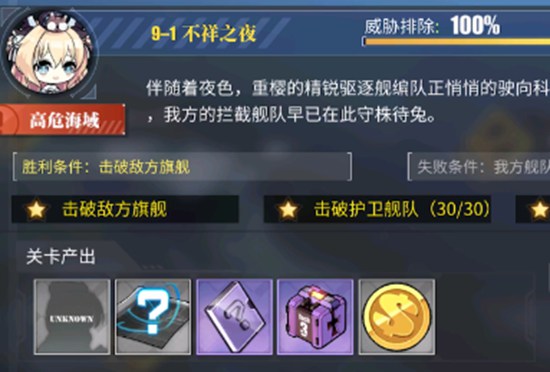 碧蓝航线好感度怎么提升 好感度提升方法介绍