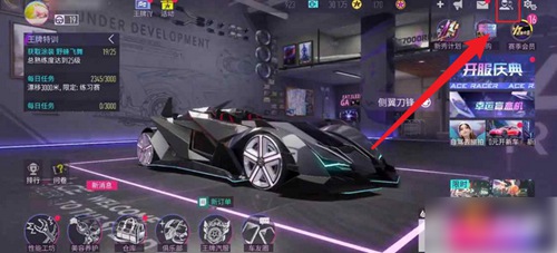 王牌竞速怎么添加好友 王牌竞速好友添加教程