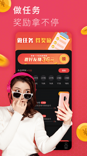 六天短视频-六天短视频红包版v3.24.02安卓版 