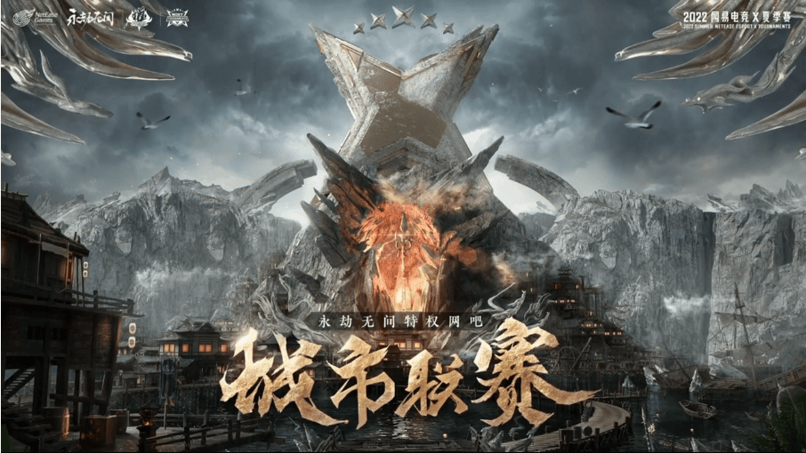 聚窟洲决战，《永劫无间》城市联赛 还我爱的皎洁斩获冠军不朽之荣