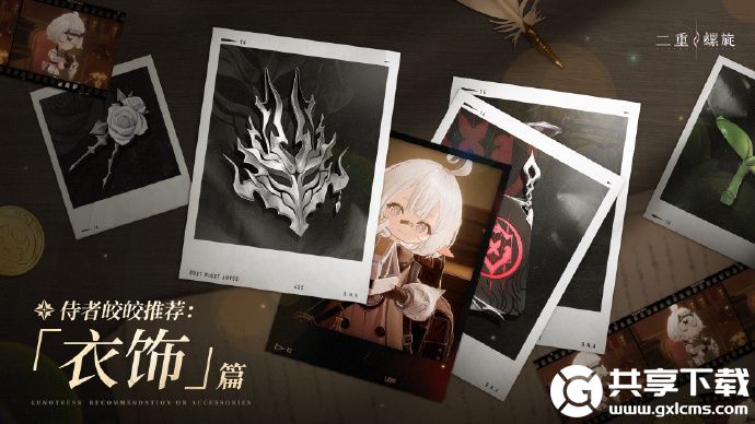二重螺旋侍者皎皎衣饰篇怎么样-二重螺旋侍者皎皎衣饰篇分享介绍