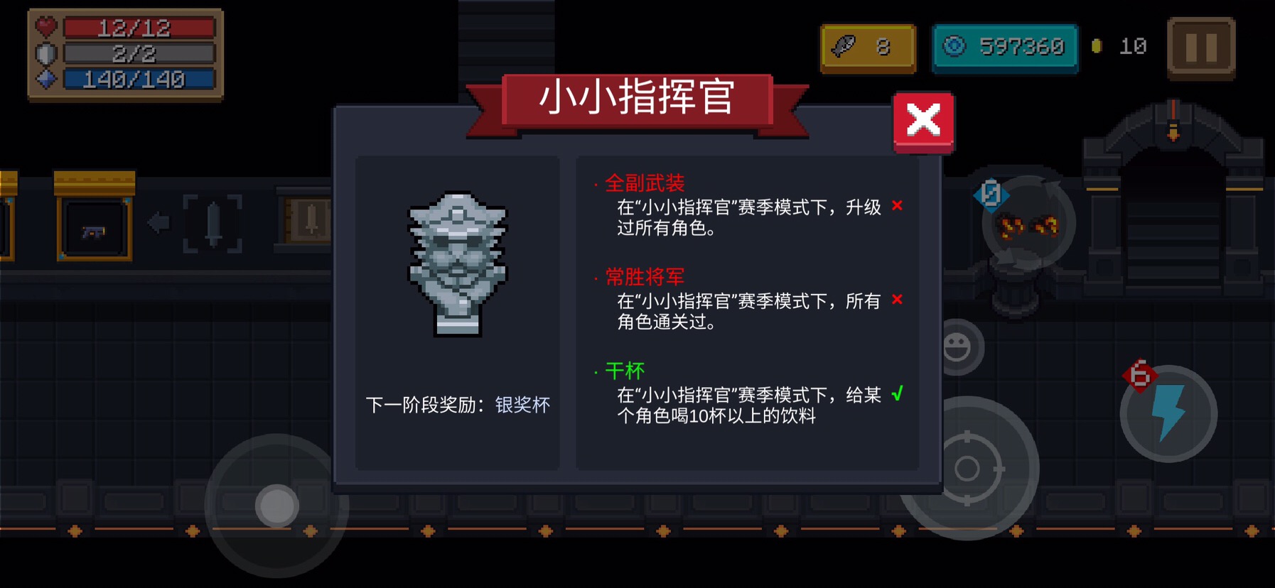 元气骑士小小指挥官银奖杯获取攻略-元气骑士小小指挥官银奖杯怎么获取