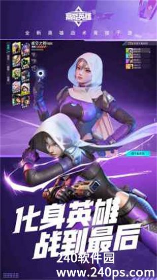 高能英雄如何转系统 高能英雄转系统的方法