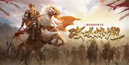 攻城掠地怎么屠城 攻城掠地屠城方法介绍