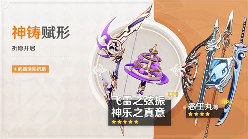 原神3.7一期武器池有什么-原神3.7一期武器池一览