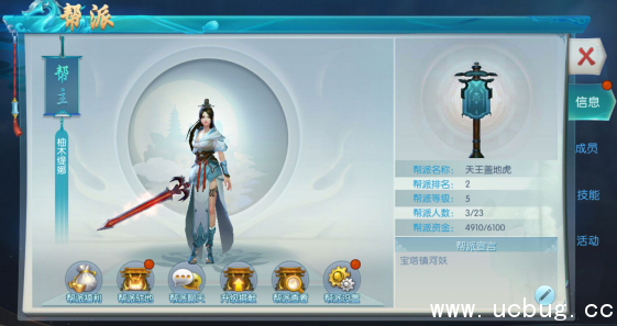 《剑荡江湖》帮派系统怎么玩