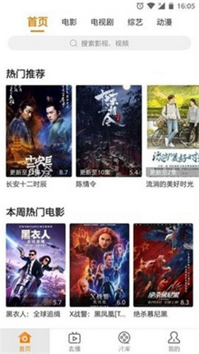 影迷天堂app安卓版-影迷天堂v1.2.1最新版 