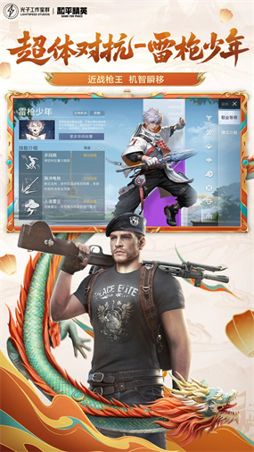 和平精英要怎么改名字 和平精英改名字的方法