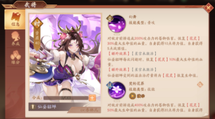 少年三国志2貂蝉技能是什么少年三国志2貂蝉技能介绍