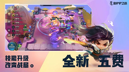 金铲铲之战S7羁绊有哪些金铲铲之战羁绊攻略