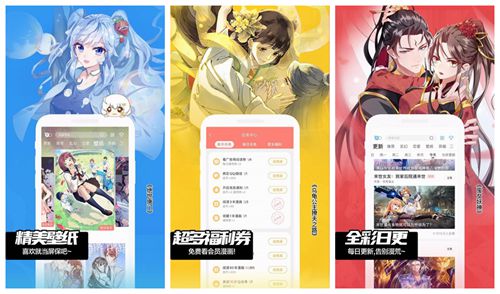 亲亲漫画app正版最新下载：专注最热门的漫画~