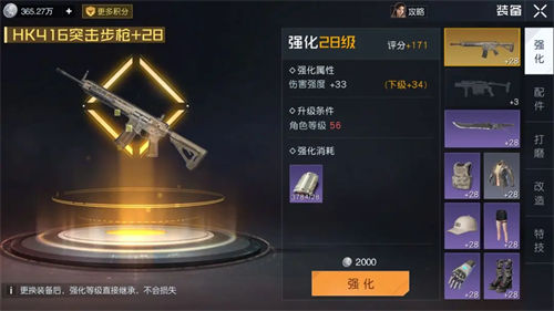 黎明觉醒生机强化装备怎么弄 黎明觉醒生机装备强化玩法攻略