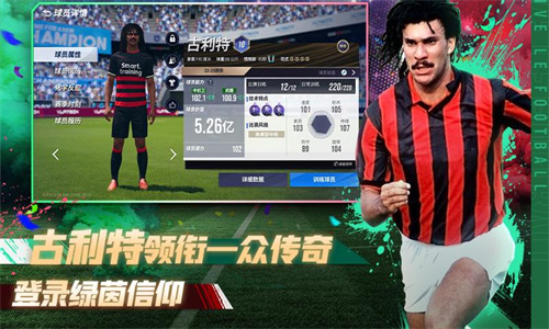 绿茵信仰阵容怎么搭配 最强阵容攻略一览