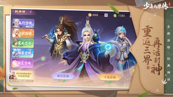 少年仙界传五行试炼怎么玩 少年仙界传五行试炼攻略