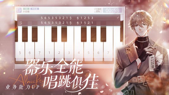 闪亮的你新手如何游玩 新手游玩攻略