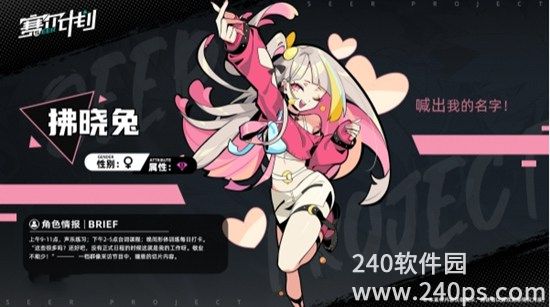 赛尔计划哪些四星角色比较好 四星角色选择推荐一览