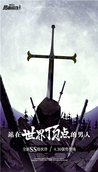 航海王热血航线米霍克主题活动有什么内容