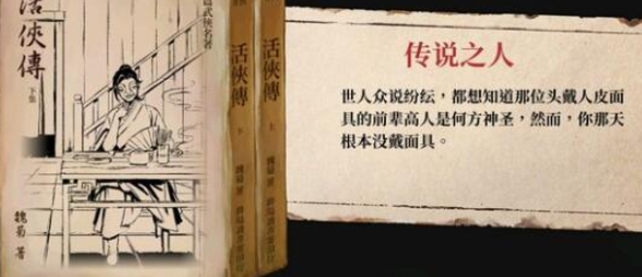 活侠传怎么快速赚钱 打铁收益图文解析