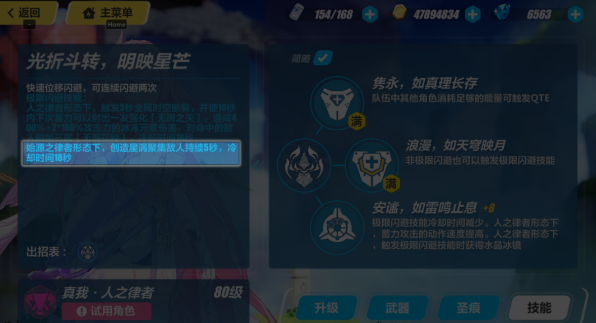 崩坏三循迹追猎元素累层怎么打崩坏3元素累层打法攻略