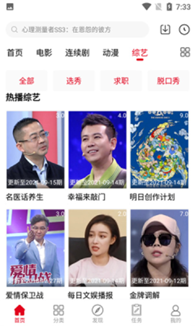 八戒八戒视频在线www观看：各种资源应有尽有的掌上追番app