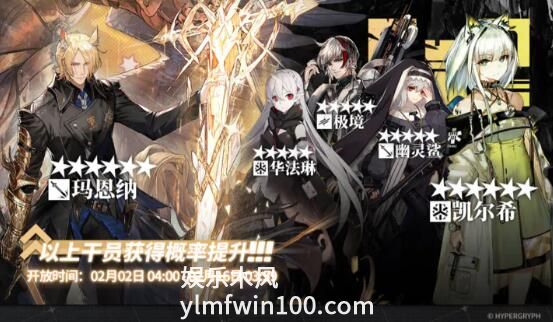 明日方舟玛恩纳什么时候复刻-明日方舟玛恩纳什么时候进店