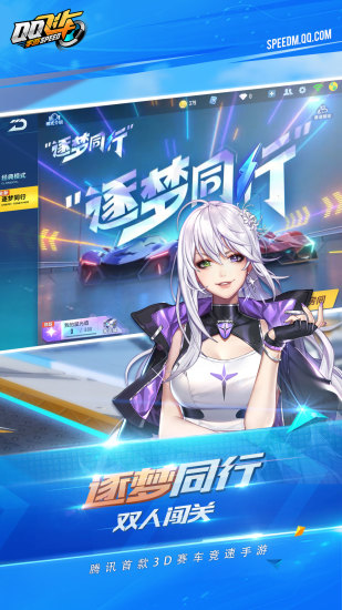 qq飞车手游a车排行榜最新2021 a车排行榜单一览