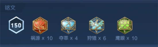 王者荣耀后羿带什么铭文好后羿铭文分享