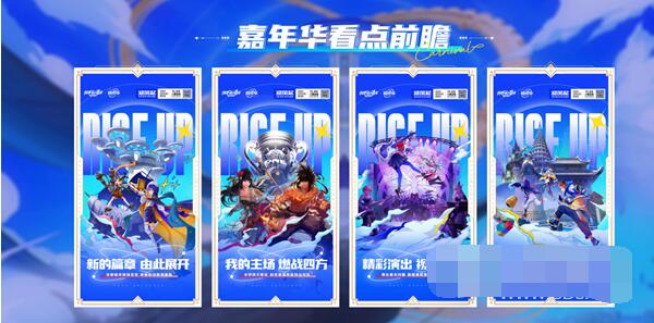 dnf嘉年华怎么预约 dnf嘉年华预约方法2023攻略