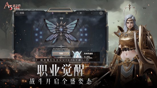 战之刃幸存者职业如何选择 强势职业推荐