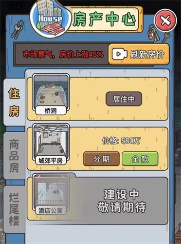 我养你阿酒店公寓怎么解锁 我养你阿酒店公寓怎解锁方法一览 我养你阿