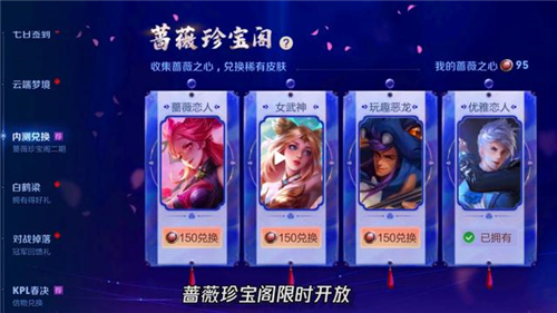 王者荣耀玩趣恶龙怎么样-王者荣耀玩趣恶龙介绍