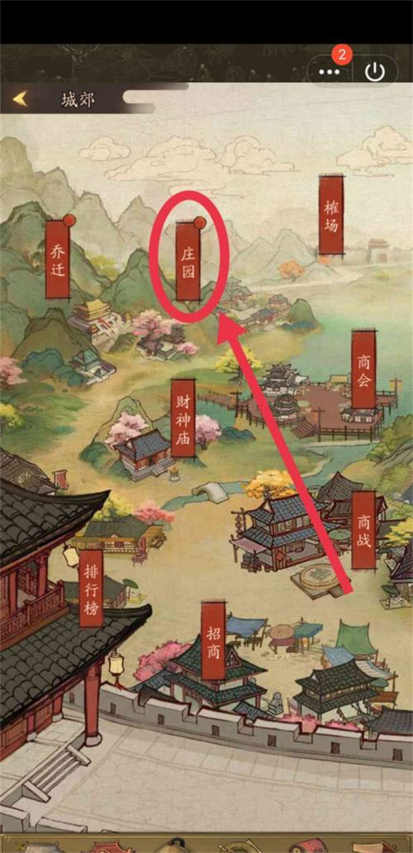 叫我大掌柜庄园升级攻略一览 叫我大掌柜庄园怎么升级