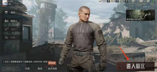 暗区突围怎么解锁训练场-暗区突围训练场怎么进位置介绍