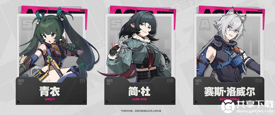 绝区零1.1版本什么时候更新-绝区零1.1版本上线时间介绍