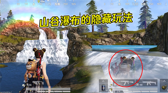 和平精英飞星瀑布宝藏挑战怎么过飞星瀑布任务详细讲解