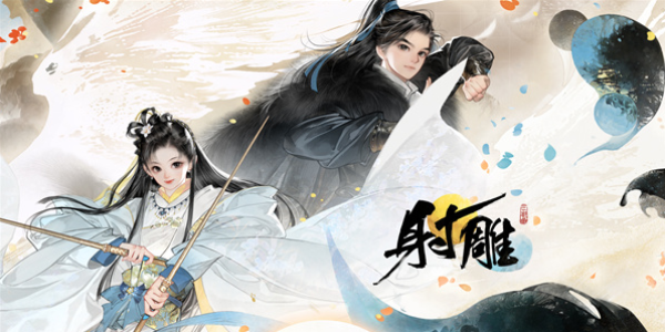 射雕手游心法选什么好 射雕门派心法详解和最佳选择推荐