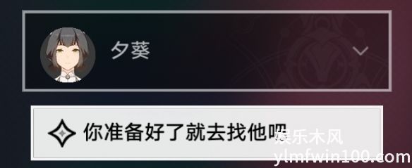 崩坏星穹铁道中的解雇怎么过-崩坏星穹铁道解雇流程攻略