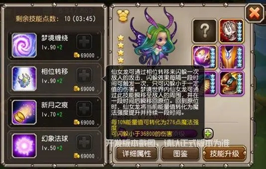 小冰冰传奇仙女龙值不值得培养小冰冰传奇仙女龙培养建议