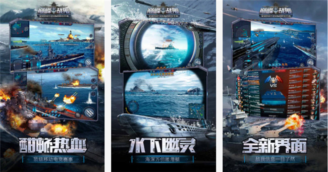 巅峰战舰巡洋舰操作小技巧：巅峰战舰中巡洋舰四大窍门