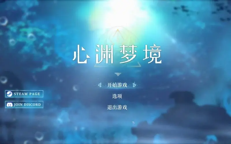 心渊梦境地图探索顺序是什么 心渊梦境地图怎么探索比较好