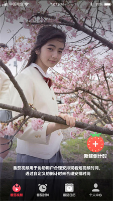 鹿玩番茄短视频app-鹿玩番茄短视频v1.5.0官方版 