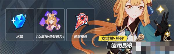 崩坏3天命勋章怎么获得的 崩坏3