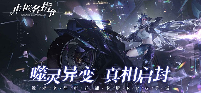 非匿名指令哪个五星好用-五星角色强度排行榜