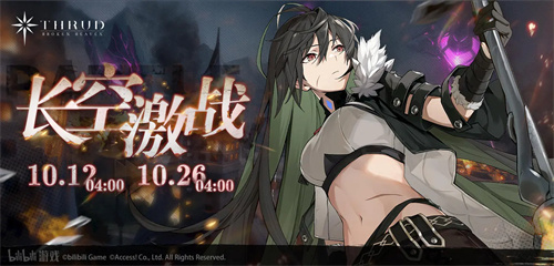 斯露德长空激战活动怎么玩 斯露德长空激战活动玩法攻略