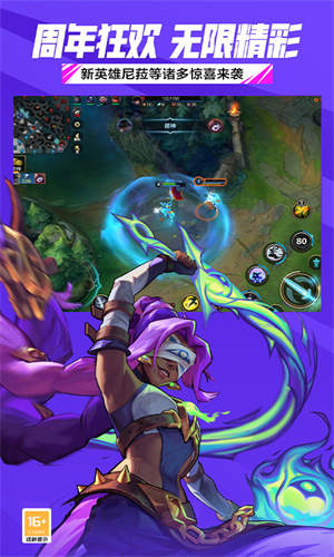 英雄联盟手游怎么设置不给人看战绩