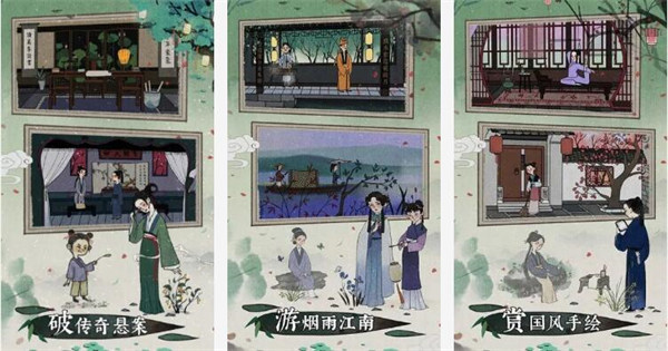 古镜记解锁版：一款国风的沉浸式推理手游