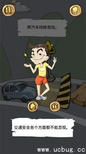 《正常人类的游戏》第19关攻略