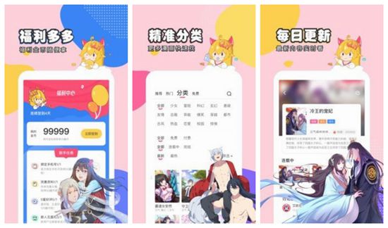 扑飞漫画ios版下载：专门定制一键搜索引擎~~~