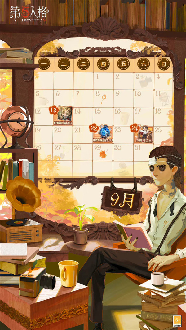 第五人格24赛季上线时间一览 第五人格24赛季什么时候上线