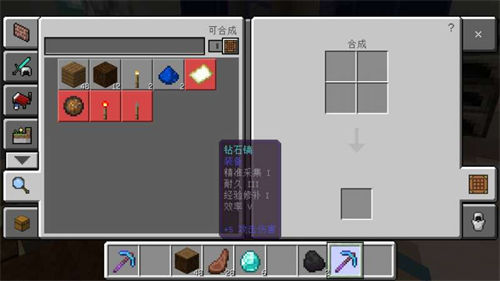 我的世界稿子怎么附魔厉害-我的世界稿子附魔属性详情推荐